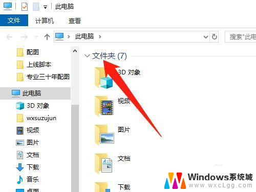 我的文档怎么从c盘移到d盘 win10如何将文档文件夹移动到D盘