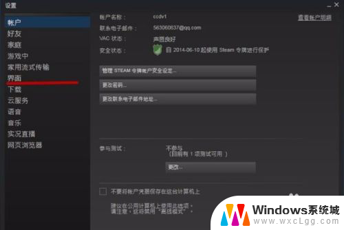 steam不开机自动启动 steam怎么关闭自动启动