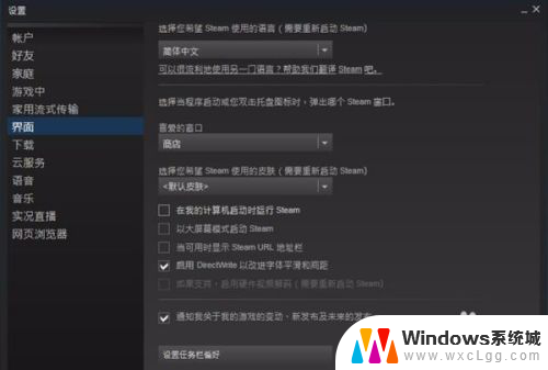 steam不开机自动启动 steam怎么关闭自动启动