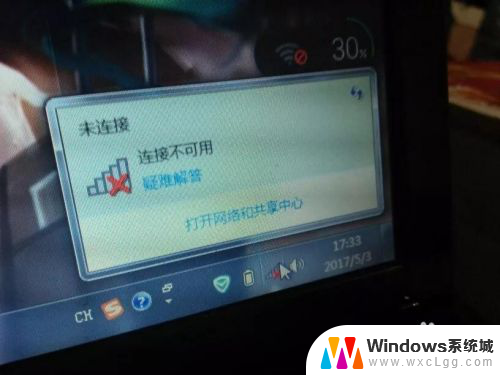 笔记本不能连接wifi显示红叉 笔记本wifi连接不可用