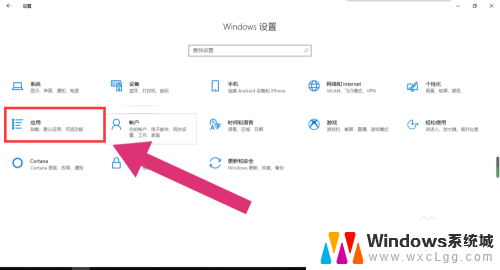 win10笔记本开机 win10开机启动项设置步骤