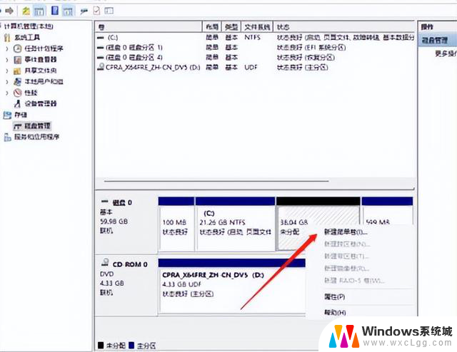 Win11系统有必要分盘吗？Win11硬盘分区的操作方式解析