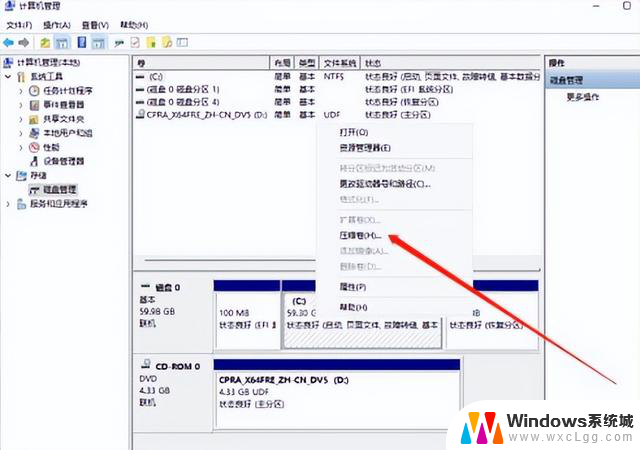 Win11系统有必要分盘吗？Win11硬盘分区的操作方式解析