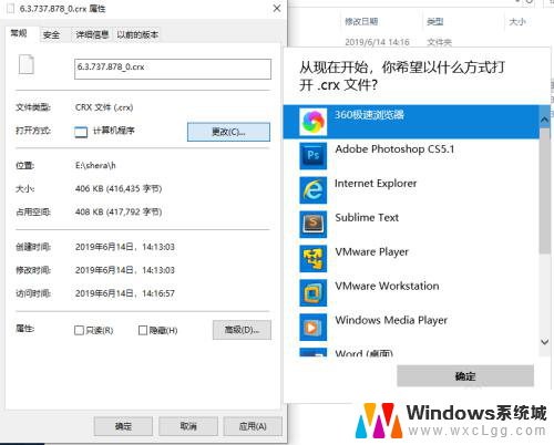 windows10 打开word文档后里面没有打开方式 win10 右键没有默认打开方式的解决方法