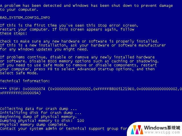虚拟机打开就蓝屏 解决VMware虚拟机打开蓝屏问题