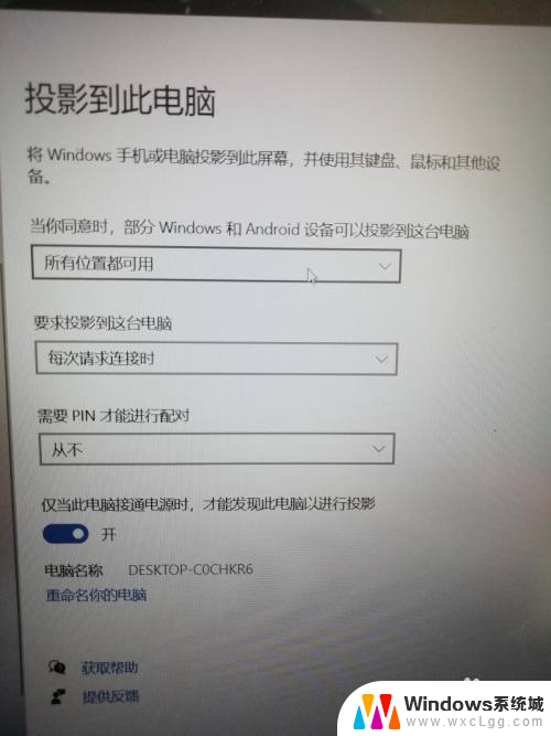 怎么在笔记本投屏 Win10笔记本怎么投屏到电视