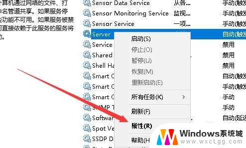 0x00000842无法共享 Win10共享打印机错误0x00000842怎么办