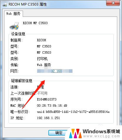 一个打印机怎么连接两台电脑 一台打印机如何同时连接两台电脑