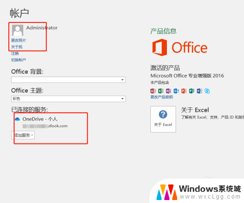 excel表打开让登录office Excel如何使用账号登录