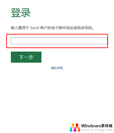 excel表打开让登录office Excel如何使用账号登录