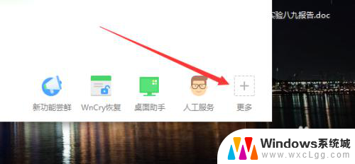 开心笔记本电脑怎么变成windows七版本 win10电脑怎样调整桌面显示为window7经典版