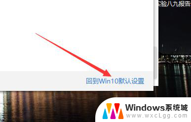 开心笔记本电脑怎么变成windows七版本 win10电脑怎样调整桌面显示为window7经典版