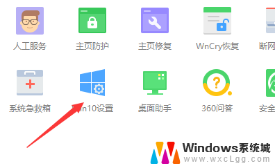 开心笔记本电脑怎么变成windows七版本 win10电脑怎样调整桌面显示为window7经典版