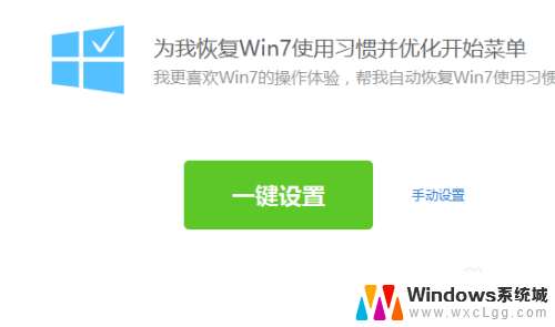 开心笔记本电脑怎么变成windows七版本 win10电脑怎样调整桌面显示为window7经典版