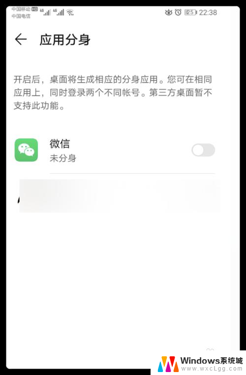 微信不能两个手机同时登陆吗 怎样在两部手机上同时登录同一个微信账号