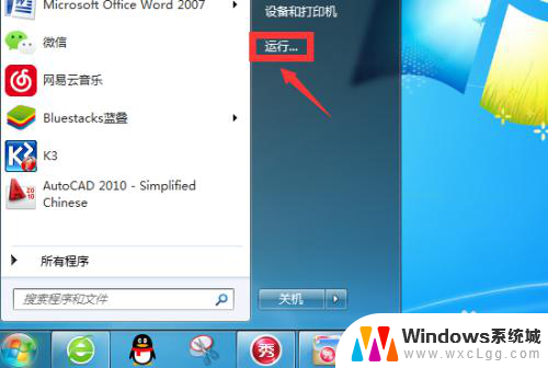 win10修改时间权限设置 Windows系统无法修改系统时间权限的解决方案