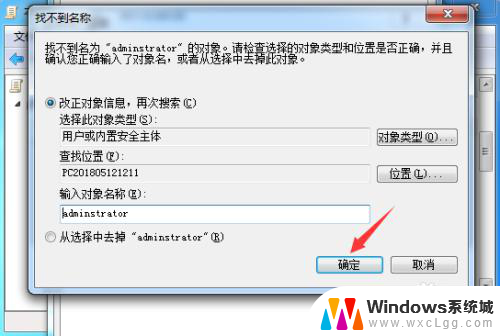 win10修改时间权限设置 Windows系统无法修改系统时间权限的解决方案