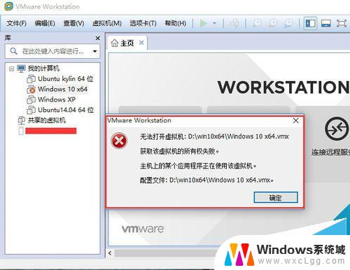 vmware虚拟机一打开电脑就重启 VMware打开虚拟机就蓝屏怎么解决