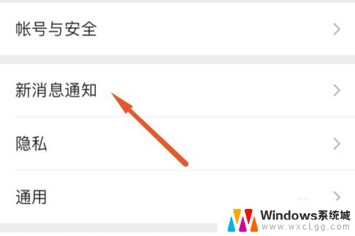 微信消息内容隐藏怎么设置 苹果手机微信如何隐藏消息内容