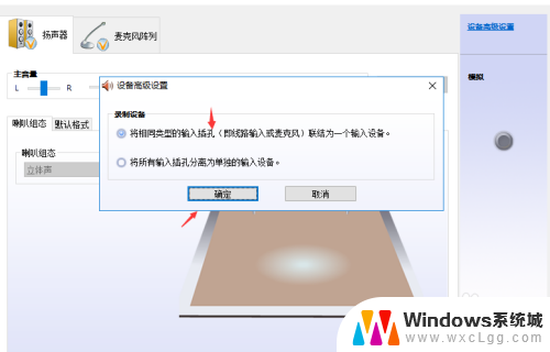 耳机插上还有外放 win10插上耳机后仍然从电脑外放声音的解决方法是什么