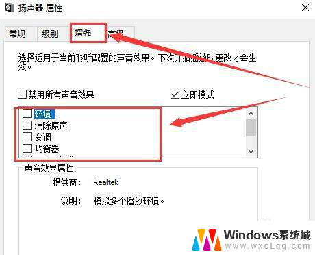 w10麦克风增强 win10麦克风增强设置教程
