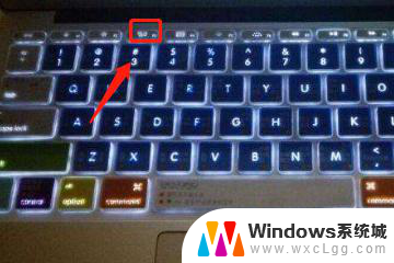 笔记本如何打开键盘灯 怎样开启笔记本电脑键盘灯