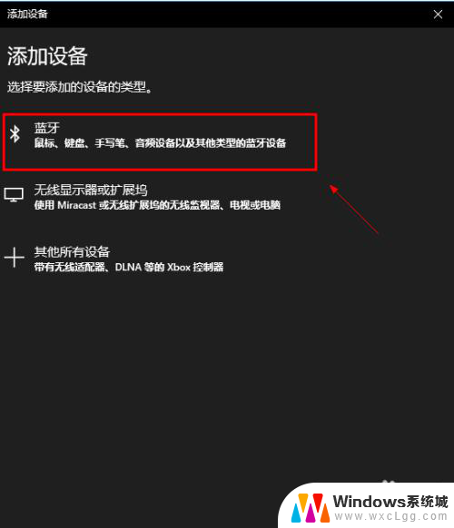 笔记本电脑如何蓝牙连接音响 笔记本连接蓝牙音箱设置