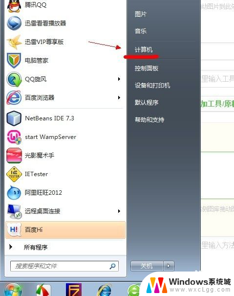 windows7怎么看电脑的隐藏文件 win7系统显示隐藏文件的方法