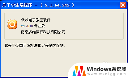 怎么解除老师控制电脑 如何解除被计算机老师控制