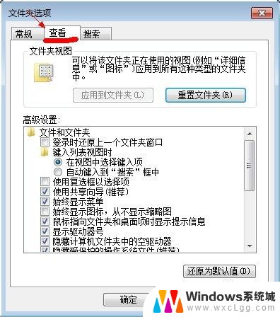 windows7怎么看电脑的隐藏文件 win7系统显示隐藏文件的方法