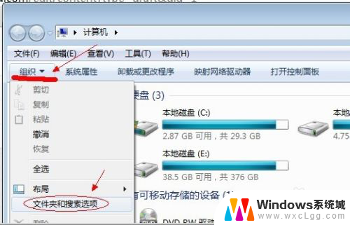 windows7怎么看电脑的隐藏文件 win7系统显示隐藏文件的方法