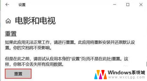 电脑上的视频播放器无法播放怎么办 Win10播放器无法播放视频怎么解决