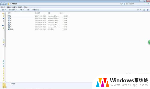 如何搜索文件夹里的关键字 文件夹里如何查找文档的关键字