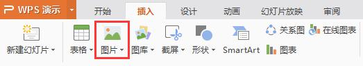 wps如何快速插入图片 wps如何在文档中快速插入图片