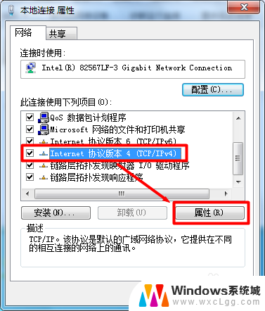 网络出现叹号怎么办? 网络图标出现黄色感叹号无法上网怎么修复