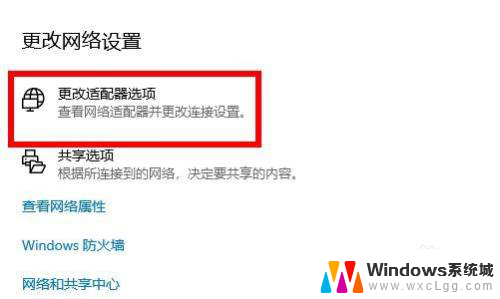 电脑为啥每次开机都连不上网 电脑win10开机无法连接Internet网络解决方法