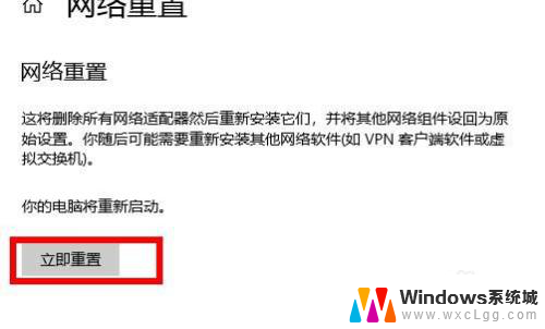 电脑为啥每次开机都连不上网 电脑win10开机无法连接Internet网络解决方法