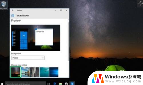 win10更改背景图片 Windows 10如何更改桌面背景图片