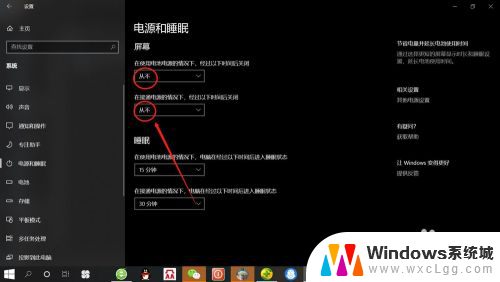 如何设置显示屏幕时间 Win10系统屏幕显示时间设置方法