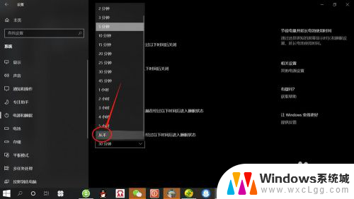 如何设置显示屏幕时间 Win10系统屏幕显示时间设置方法