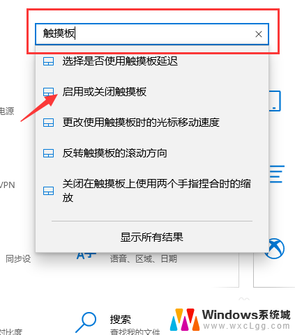 如何开启触摸板 win10触摸板开启教程