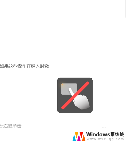 如何开启触摸板 win10触摸板开启教程