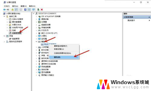 windows电脑键盘锁住了怎么解锁 win10系统键盘卡住无法使用怎么解锁