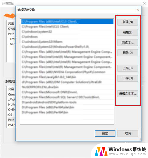 win10如何配置环境变量 win10系统环境变量设置方法