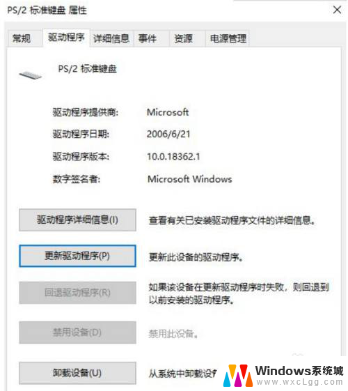 windows电脑键盘锁住了怎么解锁 win10系统键盘卡住无法使用怎么解锁