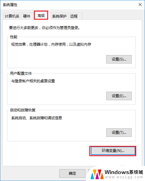 win10如何配置环境变量 win10系统环境变量设置方法