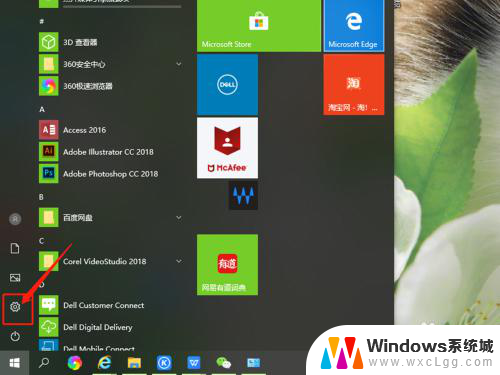 windows10设置文件默认打开方式 Win10系统修改文件默认打开方式