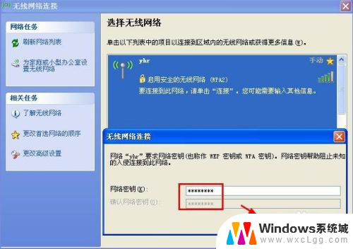 xp系统可以连接wifi吗 XP系统电脑连接无线WIFI网络教程