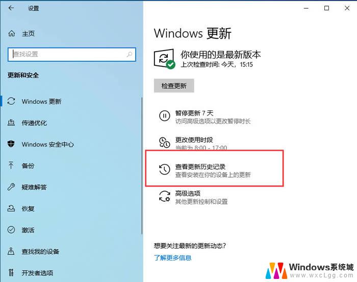 win10升级补丁在设置和软件中心外 Win10更新补丁的目录在哪里