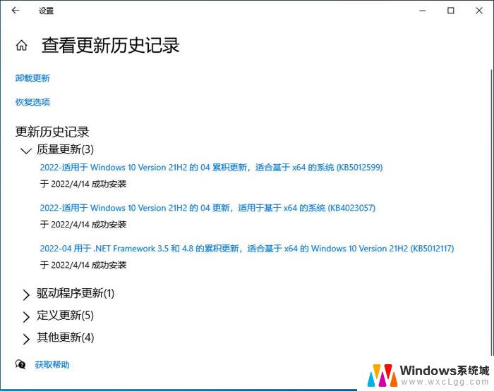 win10升级补丁在设置和软件中心外 Win10更新补丁的目录在哪里